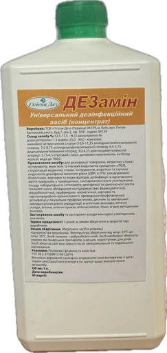 Дезінфекційний засіб «ДЕЗамін»